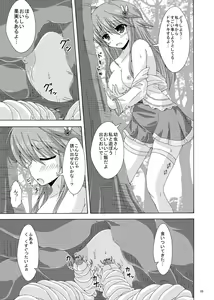 Page 4 of Anemone no Gaichuu Yuugi - preview thumbnail