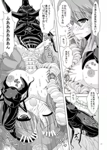 Page 16 of Gaichuu-tachi no Seikasai - preview thumbnail