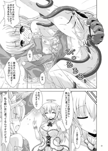 Page 22 of Gaichuu-tachi no Seikasai - preview thumbnail