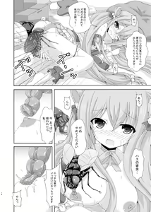 Page 17 of Obeya to Youtai to Plumeria Mama - preview thumbnail