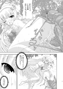 Page 18 of Nemuri Hime no Gaichuu Yuugi - preview thumbnail