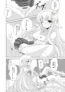Page 20 of Nemuri Hime no Gaichuu Yuugi - preview thumbnail