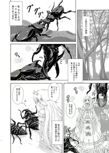 Page 3 of Nemuri Hime no Gaichuu Yuugi - preview thumbnail