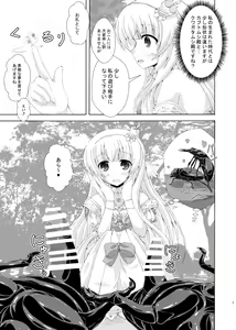 Page 4 of Nemuri Hime no Gaichuu Yuugi - preview thumbnail