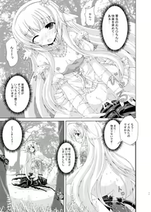 Page 10 of Nemuri Hime no Gaichuu Yuugi - preview thumbnail
