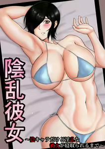 Inran Kanojo ~InChara dakedo Inran na Kanojo ga Netorareru made~ — hentai manga cover on Fhentai