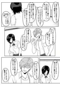 Page 11 of Inran Kanojo ~InChara dakedo Inran na Kanojo ga Netorareru made~ - preview thumbnail