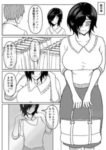 Page 12 of Inran Kanojo ~InChara dakedo Inran na Kanojo ga Netorareru made~ - preview thumbnail