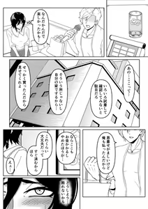 Page 13 of Inran Kanojo ~InChara dakedo Inran na Kanojo ga Netorareru made~ - preview thumbnail