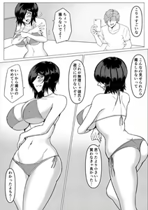 Page 16 of Inran Kanojo ~InChara dakedo Inran na Kanojo ga Netorareru made~ - preview thumbnail