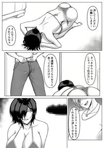 Page 18 of Inran Kanojo ~InChara dakedo Inran na Kanojo ga Netorareru made~ - preview thumbnail