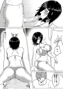 Page 20 of Inran Kanojo ~InChara dakedo Inran na Kanojo ga Netorareru made~ - preview thumbnail