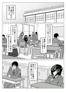 Page 4 of Inran Kanojo ~InChara dakedo Inran na Kanojo ga Netorareru made~ - preview thumbnail