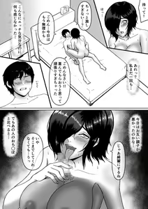 Page 45 of Inran Kanojo ~InChara dakedo Inran na Kanojo ga Netorareru made~ - preview thumbnail