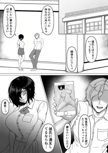 Page 46 of Inran Kanojo ~InChara dakedo Inran na Kanojo ga Netorareru made~ - preview thumbnail