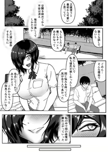 Page 5 of Inran Kanojo ~InChara dakedo Inran na Kanojo ga Netorareru made~ - preview thumbnail