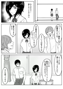 Page 9 of Inran Kanojo ~InChara dakedo Inran na Kanojo ga Netorareru made~ - preview thumbnail