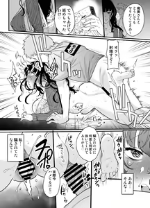 Page 15 of Hamerare Hitozuma - preview thumbnail