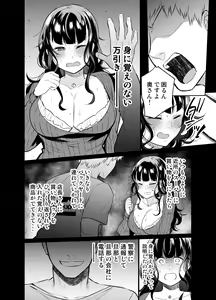 Page 3 of Hamerare Hitozuma - preview thumbnail