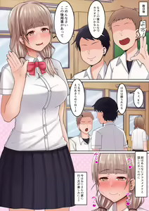 Page 25 of Seikan Massage ni Aragaenai! ~Oji-san ni Ikasare makuru Bocchi JK~ - preview thumbnail