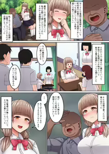 Page 5 of Seikan Massage ni Aragaenai! ~Oji-san ni Ikasare makuru Bocchi JK~ - preview thumbnail