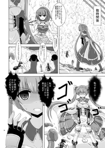 Page 17 of Cattleya to Mizuworumu Dungeon - preview thumbnail