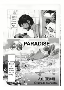 Rakuen | Paradise — hentai manga cover on Fhentai