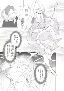 Page 15 of Hontou ni Hidoi! Ningyo Hime - preview thumbnail