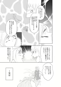Page 21 of Hontou ni Hidoi! Ningyo Hime - preview thumbnail