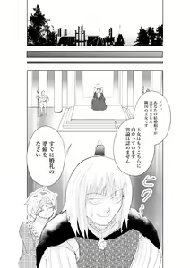 Page 26 of Hontou ni Hidoi! Ningyo Hime - preview thumbnail