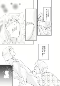 Page 33 of Hontou ni Hidoi! Ningyo Hime - preview thumbnail