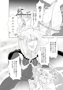 Page 4 of Hontou ni Hidoi! Ningyo Hime - preview thumbnail