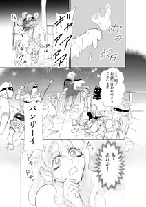 Page 5 of Hontou ni Hidoi! Ningyo Hime - preview thumbnail