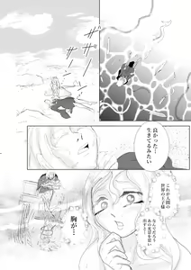 Page 8 of Hontou ni Hidoi! Ningyo Hime - preview thumbnail