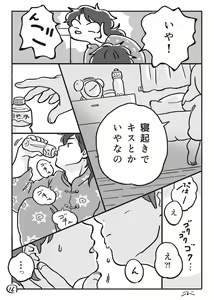 Page 17 of Haiiro no Asa... - preview thumbnail
