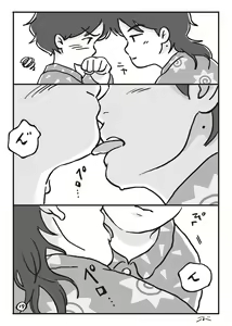 Page 20 of Haiiro no Asa... - preview thumbnail