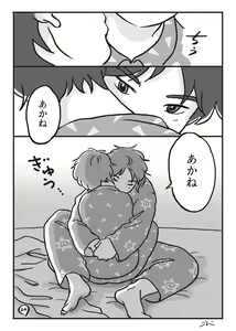 Page 21 of Haiiro no Asa... - preview thumbnail