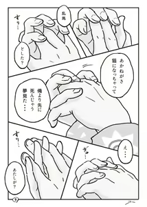Page 4 of Haiiro no Asa... - preview thumbnail