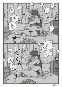 Page 48 of Haiiro no Asa... - preview thumbnail