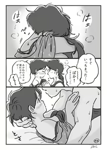 Page 50 of Haiiro no Asa... - preview thumbnail