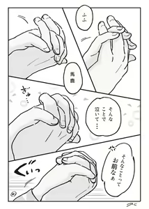 Page 5 of Haiiro no Asa... - preview thumbnail