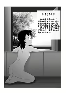 Page 3 of Traveling to Hot Springs | Onsen meguri no tabi - preview thumbnail