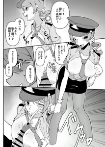 Page 6 of ChitoKare ni Cosplay de Shiborareru Hon - preview thumbnail