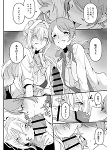 Page 8 of ChitoKare ni Cosplay de Shiborareru Hon - preview thumbnail