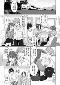 Page 4 of Onsen Swap Ryokou ~ Demo Koibito wa Uso de Honto wa Imouto!? | 温泉交换旅行~但是恋人是假的,其实是妹妹 - preview thumbnail