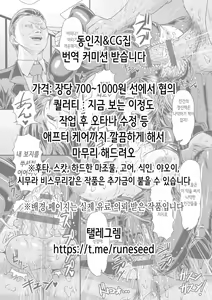 Page 2 of Yukoku Kiriko no Netorare Houkoku | 유코쿠 키리코의 네토라레 보고♡ - preview thumbnail