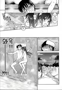 Page 15 of You're My Idol (Aibuka! (Kari)) (decensored) - preview thumbnail
