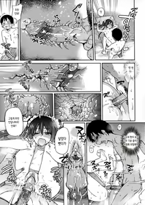 Page 25 of You're My Idol (Aibuka! (Kari)) (decensored) - preview thumbnail