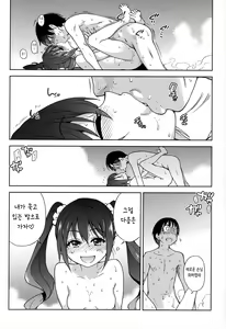 Page 26 of You're My Idol (Aibuka! (Kari)) (decensored) - preview thumbnail