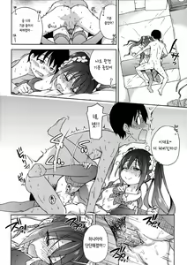 Page 32 of You're My Idol (Aibuka! (Kari)) (decensored) - preview thumbnail